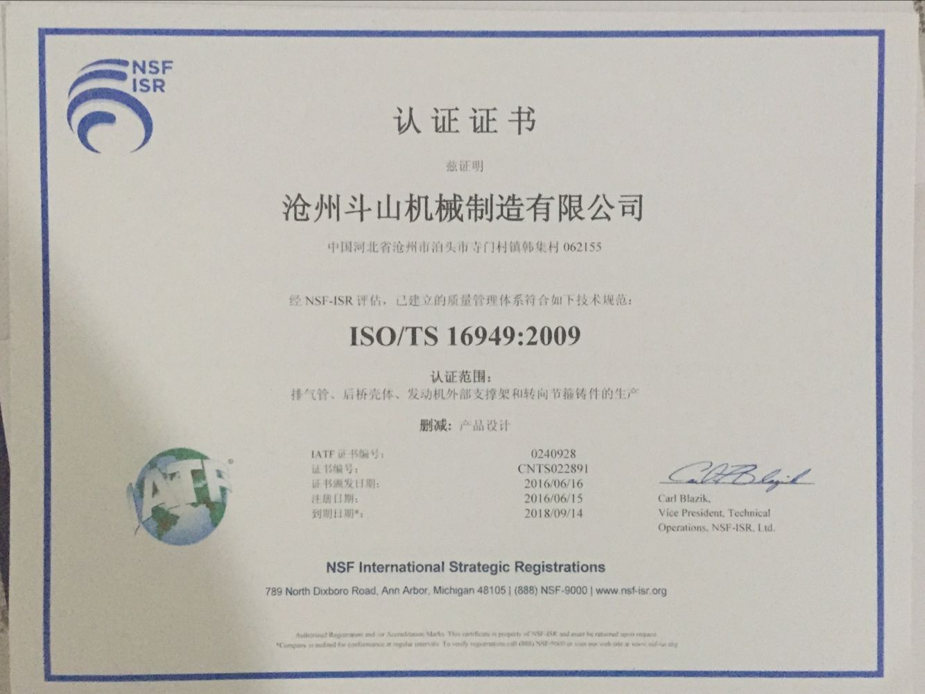 ISO/TS 16949-2009